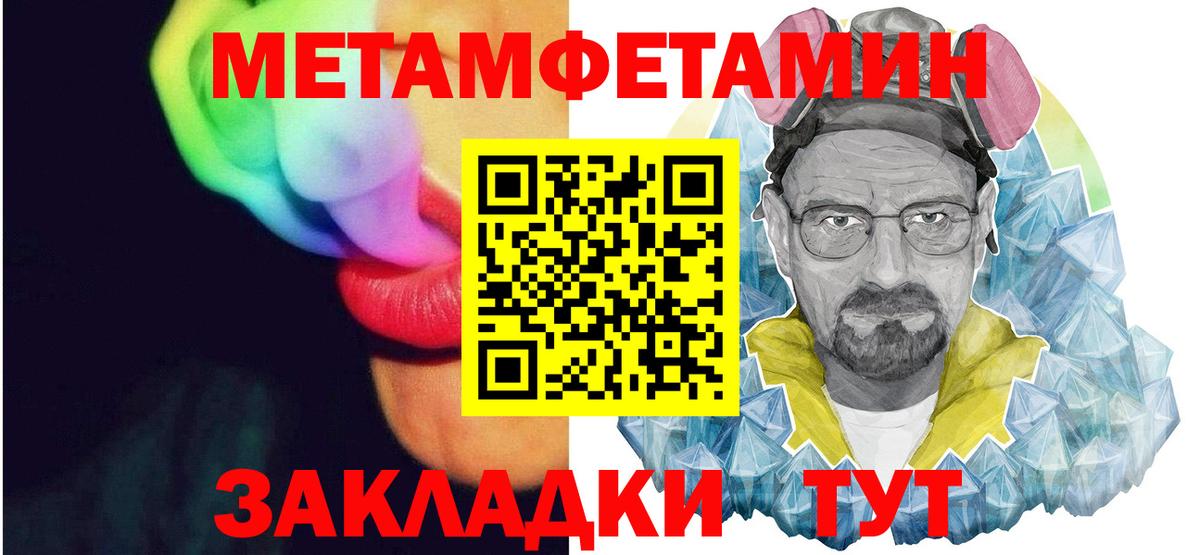 Железноводск  Амфетамин VHQ  Вход с VPN 