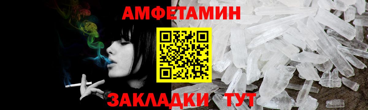 АМФЕТАМИН 97% Железноводск