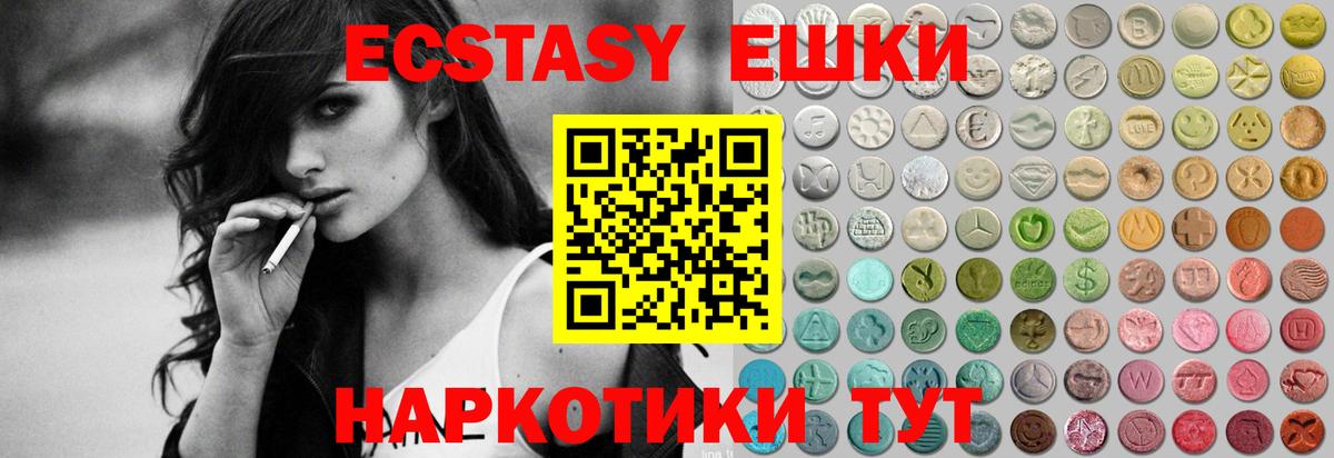 Железноводск  Ecstasy DUBAI  Вход с VPN  ЭКСТАЗИ 99% 
