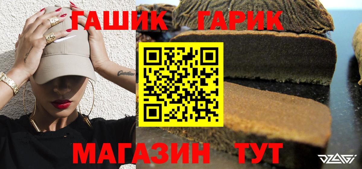 ГАШИШ Premium  ГАШ хэш  наркошоп  Вход с VPN  Железноводск 