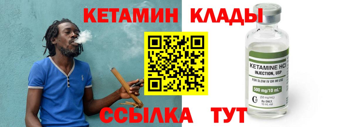 КЕТАМИН VHQ  Вход с VPN  Кетамин ketamine  Железноводск 