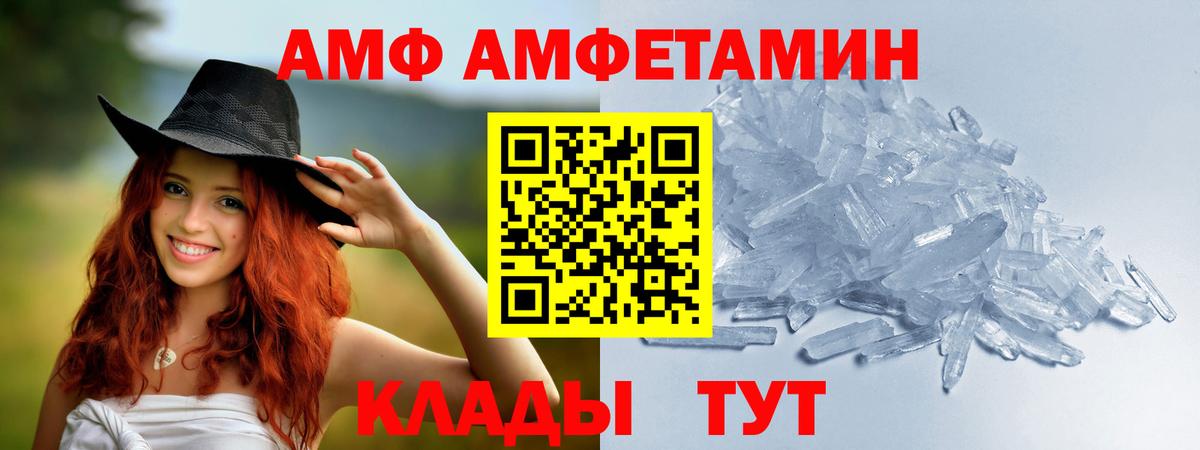 МЕТАМФЕТАМИН пудра  Вход с VPN  Железноводск 