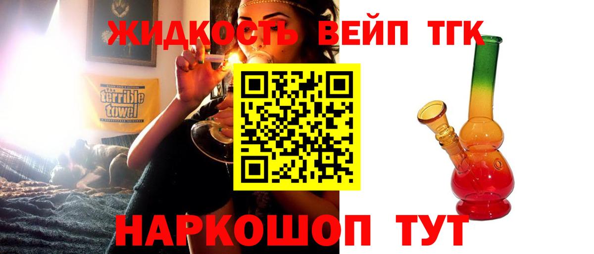 Дистиллят ТГК Wax  Вход с VPN  Железноводск 
