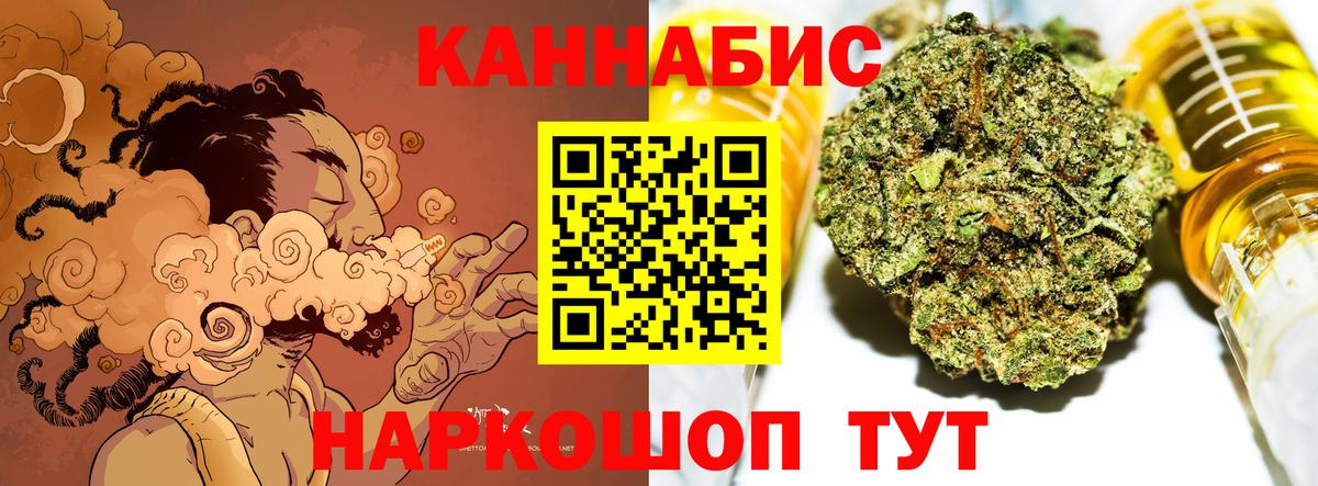 Бошки марихуана план Железноводск